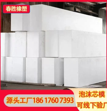Disposable Foam Core Mold for Bridge Circular Hollow Precast Slabs and Tunnel Engineering
