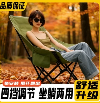 Outdoor Folding Moon Chair, Tool-Free Installation, 4-Level Recline Adjustment, Sit-Lie Dual Use Camping and Picnic Lounger