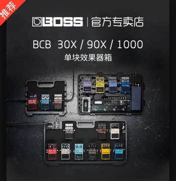 BOSS BCB-30 BCB-60 Pedalboard Case with 9V Power Supply