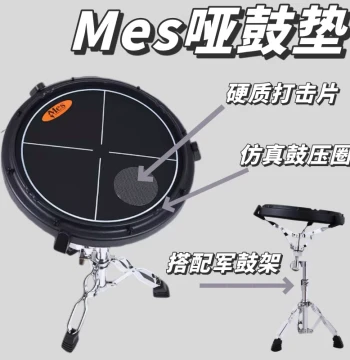 Mes Single-Sided Snare Drum Practice Pad for Adults and Children, Ideal for Beginners and Self-Study