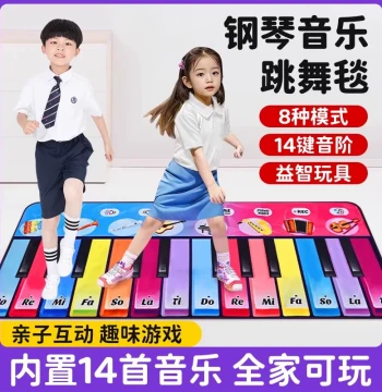 Children's Dance Mat Foot-Step Music Motion Sensing Game Machine Piano Floor Mat No TV Required Baby Indoor Exercise Home Use