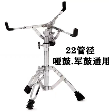 Adjustable Snare Drum Stand - Professional Dual-Leg Stand for Drum Kits and Jazz Drums