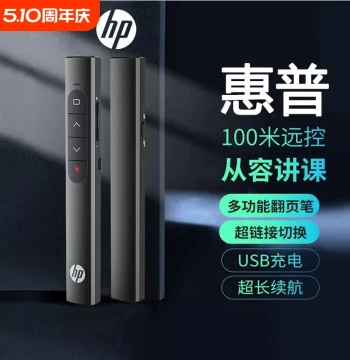 HP Multifunctional Laser Presentation Pointer – Rechargeable Touch-Control Projector Pen for PPT Slides, Multimedia Remote, and Infrared Teaching