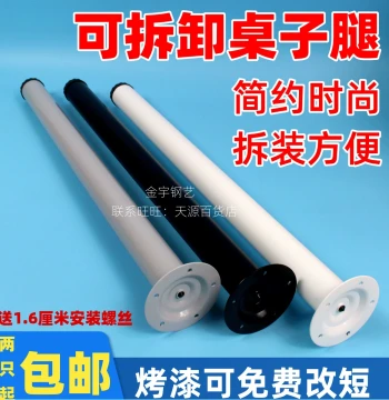 Wrought Iron Painted Table Leg Bracket Simple Table Leg Support Bar Foot Column Quick Disassembly Metal Table Foot