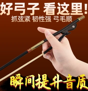 Songyin Fang Professional Erhu Bow, Genuine Horsehair Master Grade Performance Bow, Authentic Direct from Manufacturer