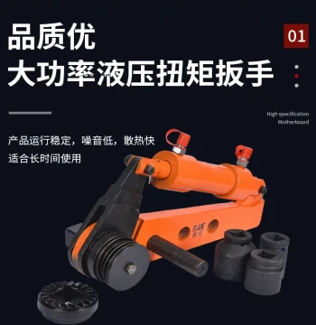 [NJS Wrench] Custom High-Power Hydraulic Torque Wrench - Heavy-Duty High-Torque Hydraulic Tool