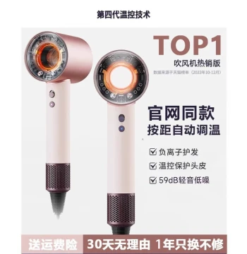 [New Best-Seller] Huaqiangbei Bladeless Hair Dryer with Ultra-New Technology, Hair Care, High Wind Power, Fast Drying Q 4.30