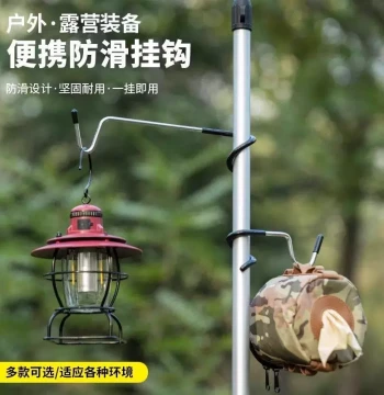 S-Shaped Non-Slip Pigtail Hook for Outdoor Camping - Tent Pole, Lantern Hanger, and Tarp Rod Holder