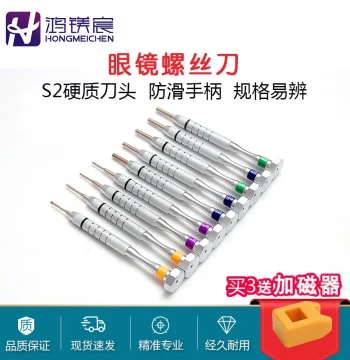 Eyeglass Repair Screwdriver Set Flathead Phillips Hex Torque Socket Single Piece for Glasses and Watches