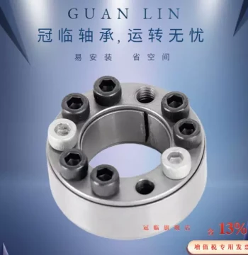 Z2 Type Locking Assembly 3055 3260 3560 3863 4065 4272 4575 4880 5080 Expansion Sleeve