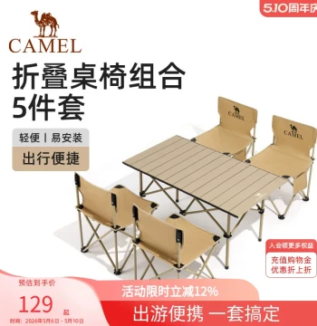Camel Camping Table and Chair Set, Portable All-in-One Outdoor Foldable Egg-Roll Style Table