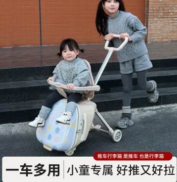 zinbang L1 Stroller Suitcase Ride-On Artifact Lazy Children's Luggage Baby Travel Case Trolley Case