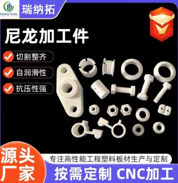 PA6 Nylon Machined Parts: Wear-Resistant Sliders, Blocks, Heat-Resistant & Flame-Retardant MC Nylon Components