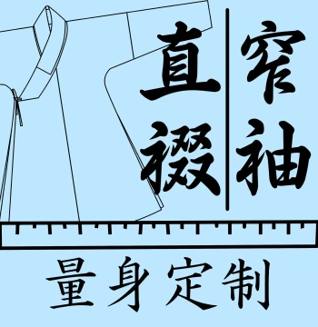 Men's Narrow-Sleeve Zhiduo Hanfu Short Shirt