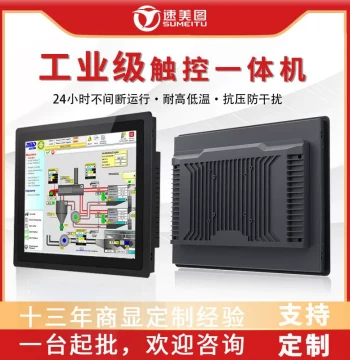 15.6/18.5/21.5-inch Industrial Embedded Aluminum Frame Capacitive Touchscreen PC - Fully Enclosed Industrial Control Computer