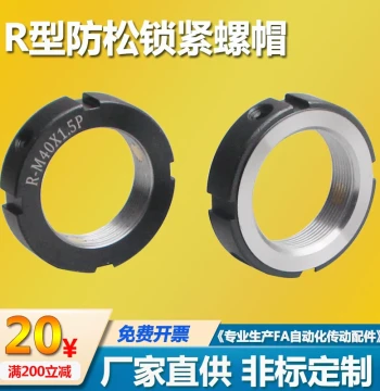 Toothed Lock Nut for Bearing Lead Screws, Round Locking Nut for Lathes, Anti-Loosening Nut RM15 1620