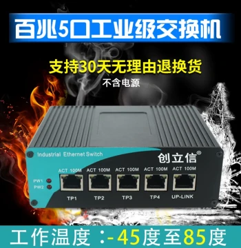 Chuanglixin 5-Port 100Mbps Industrial Switch DIN Rail Ethernet HD Monitoring Switch (Power Supply Not Included)