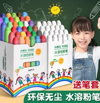 Dust-Free Water-Soluble Chalk for Kids, Home & Teaching - Vibrant, Eco-Friendly, Erasable Colors for Blackboard Walls (Includes Free Chalk Holders, 36/48 Colors)