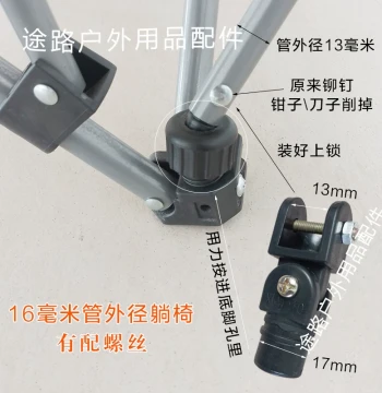 Outdoor Folding Chair Replacement Parts - Universal Joint, Screw Connectors for Moon Chairs