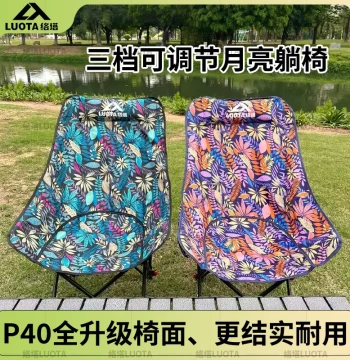Luota 3-Level Adjustable Upgraded High-Back Recliner Moon Chair with Footrest Outdoor Nap Portable Extended Folding Chair