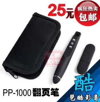 Remote Pointer, Multimedia Laser Page-Turner for PPT, Model PP1000, Electronic Whiteboard and Slide Presentation Pen