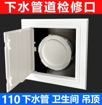 PVC Inspection Port Cover 110mm for Drain Pipe