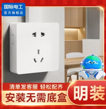 Surface-Mount Wall Socket Ultra-Thin 1-Gang 5-Hole Multi-Port