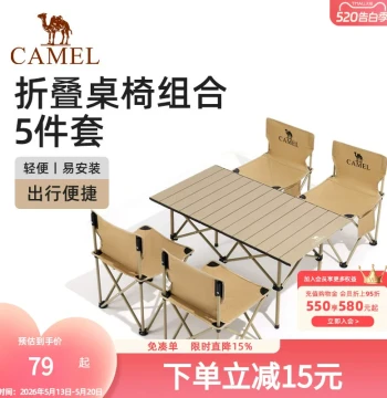 Camel Outdoor Folding Table and Chair Set, Egg Roll Table, Aluminum Alloy Camping Table, Picnic Table and Chairs, Portable Camping Gear