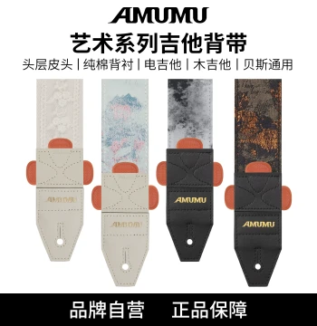 AMUMU Folk Guitar, Electric Guitar, and Bass Universal Strap, Ink Butterfly Shadow and Milky White Lace Crossbody Shoulder Strap