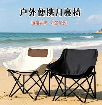 Foldable Home Stool, Outdoor Moon Chair, Camping & Picnic Portable Seat with Backrest, Beach Chair