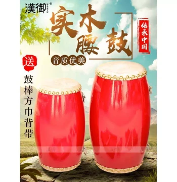 Hanyu Professional Solid Wood Waist Drum for Adults and Seniors - Square Dance, Yangge, and Shaanxi Ansai Performance