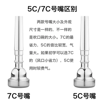Pure Copper Silver-Plated Bb Trumpet Mouthpiece 5C/7C - Easy Blow for Students and Beginners