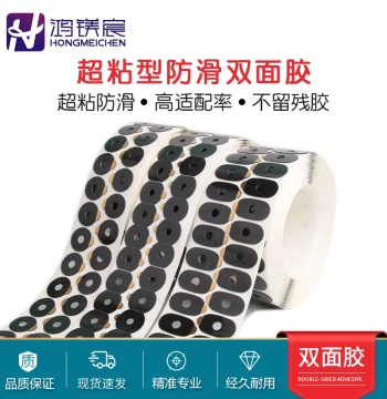 Hongmeichen Lens Processing Accessories, Double-Sided Adhesive Pads for Polishing Lenses, Anti-Slip Stickers for Eyeglass Edging Machine Consumables