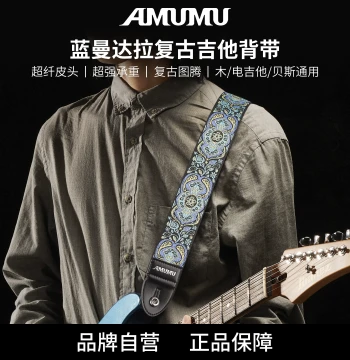 AMUMU Premium Embroidered Guitar Strap for Acoustic, Electric Guitar and Bass, Unisex Shoulder Strap