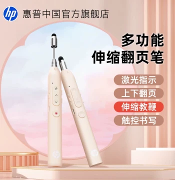 HP Multifunction Laser Presenter Pen, Rechargeable PPT Remote with Touch Control and Infrared Teaching Pointer