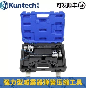 Heavy-Duty Shock Absorber Spring Compressor Non-Dismantling Claw-Type Strut Spring Removal and Installation Tool Kuntai
