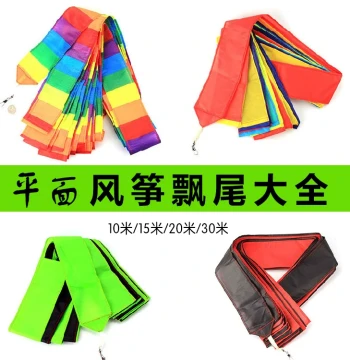 Weifang Kite Tail Collection Rainbow Tail 3D Colorful Spinning Tail Red White Blue Streamer 10m 15m 30m