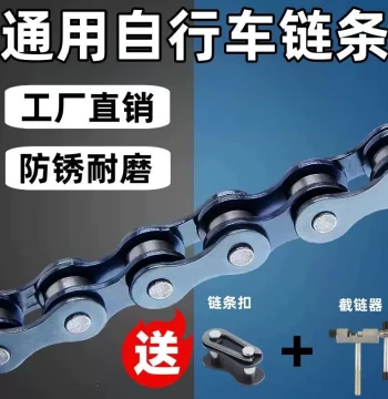 Bicycle Chain 6/7/8/9 Speed for Single-Speed and Multi-Speed Bikes
