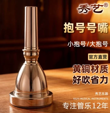 Tuba Mouthpieces for Large and Small Tubas, Professional Euphonium and Bass Horn Mouthpieces for Beginners, Students, and Performance