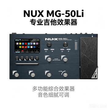 NUX Electric Guitar Multi-Effects Processor Bass Acoustic-Electric Built-in Sound Card LOOP Drum Machine MG-50LI
