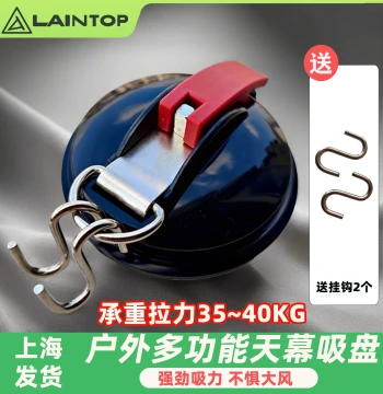 Heavy-Duty Suction Cup Fixator, Roof Mount Suction Cup, Canopy Suction Cup Fixator, Automotive Strong Suction Cup