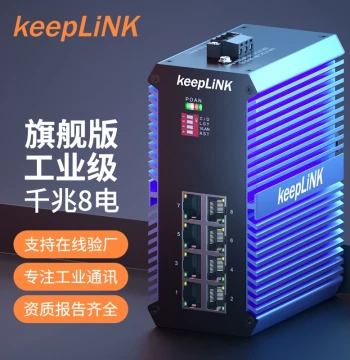 keepLINK Youlian Industrial Ethernet Switch, 8-Port Gigabit DIN-Rail Model KP-9000-65-8GT-X