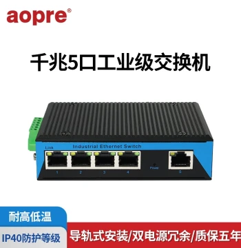 aopre Oubai Interconnect Gigabit 5-Port Industrial Switch T605G, Industrial Network Switch, DIN-Rail Mount, Lightning Protection, Network Monitoring, PLC Ethernet Switch