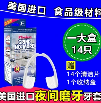USA Imported Plackers Night Guard - Anti-Grinding Mouthguard for Adults