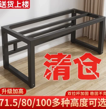 Table Leg Bracket, Steel Frame, Iron Art Table Feet, Desk and Coffee Table Legs, Computer Table Base, Load-Bearing Support Stand