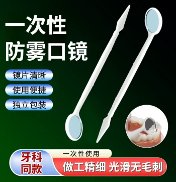 Disposable Dental Mouth Mirrors, Individually Packaged Oral Examination Mirrors, Dental Materials, 100 Pieces per Pack