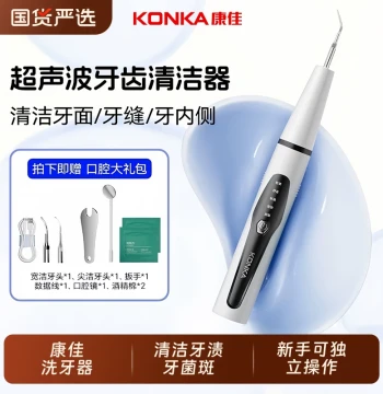 KONKA Ultrasonic Dental Scaler: Tartar Removal Device, Home Water Flosser for Teeth Cleaning and Whitening