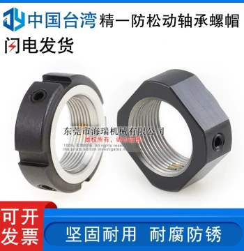 Taiwan Import Jingyi Anti-Loosening Bearing Lock Nut BKN21-M4, 5, 6, 8, 10, 12, 15 Precision Grade