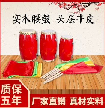 Waist Drum Adult Wooden Waist Drum Square Dance Waist Drum Elementary School Kids Instrument Baby Kindergarten Children's Toy