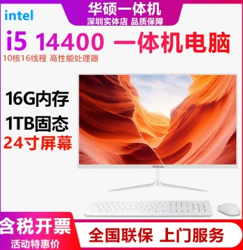 ASUS PBA All-in-One PC, 24-inch Desktop for Office and Home Use, i5-14400/i3 Complete System, Branded Machine